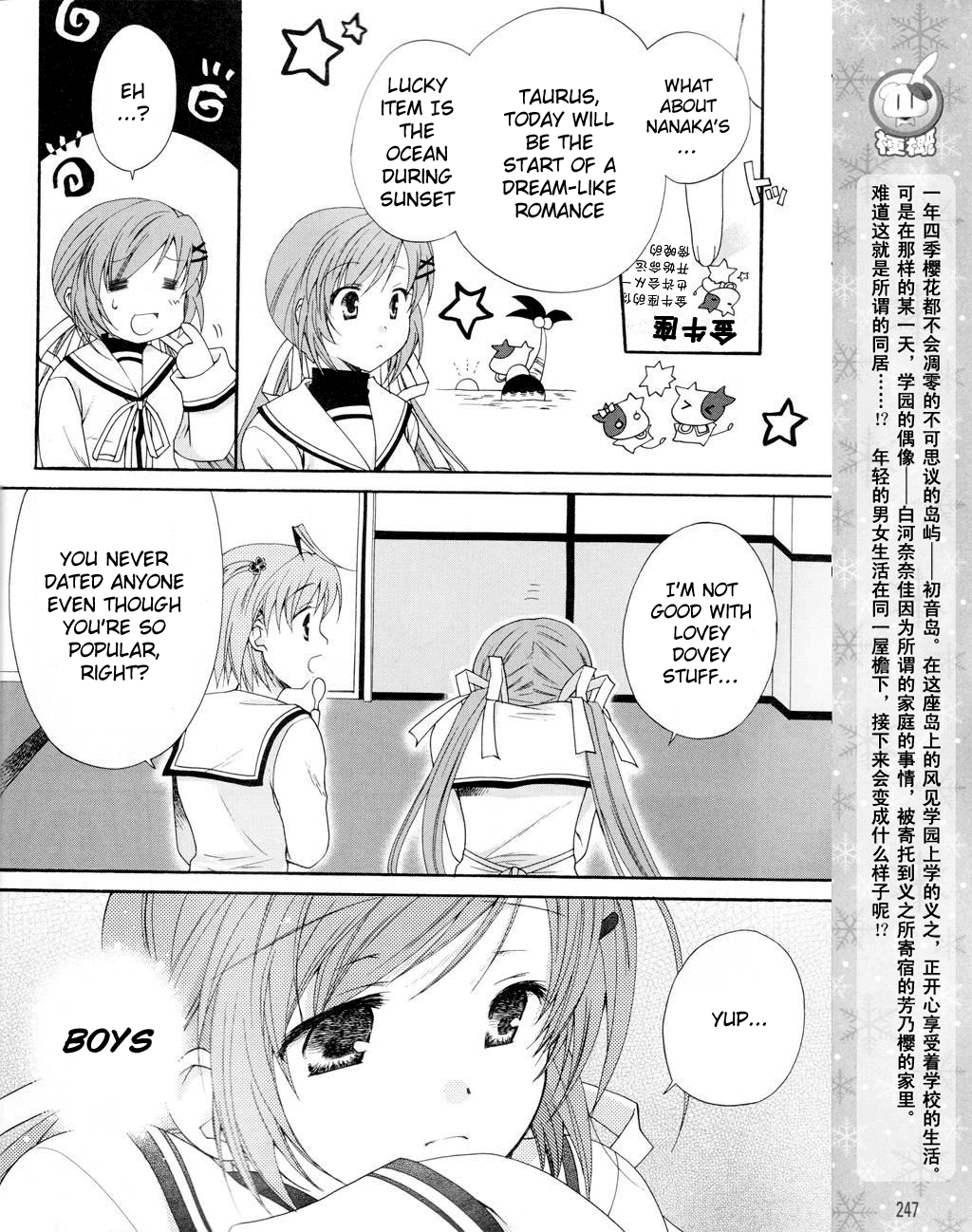 D.C. II - Imaginary Future Chapter 3.2 page 4 - Chapter 3 v2 : The Oceanic Sunset Is the Premonition of Love