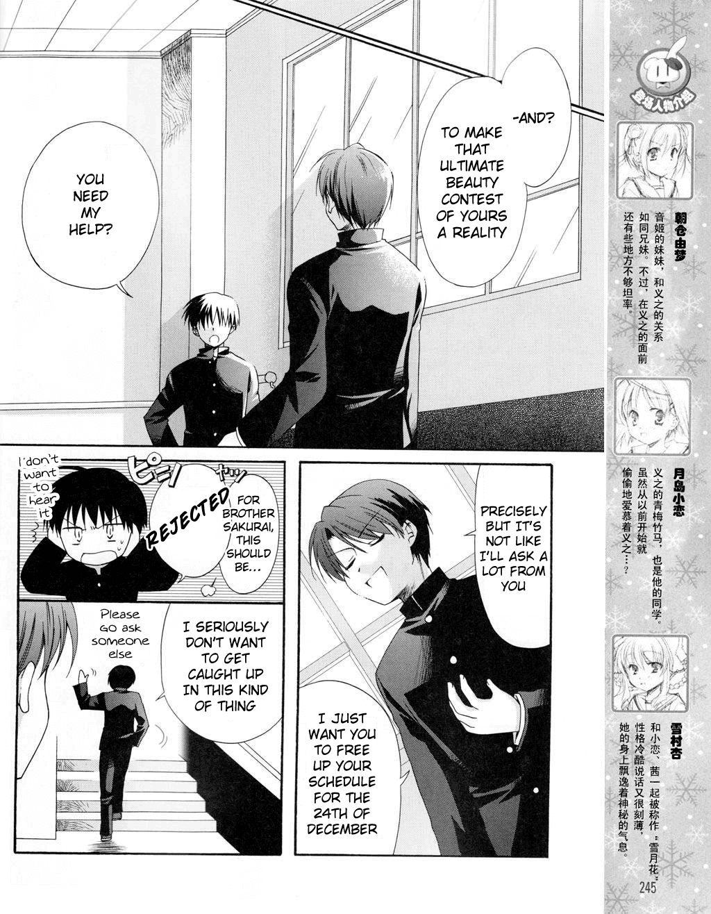 D.C. II - Imaginary Future Chapter 3.2 page 6 - Chapter 3 v2 : The Oceanic Sunset Is the Premonition of Love