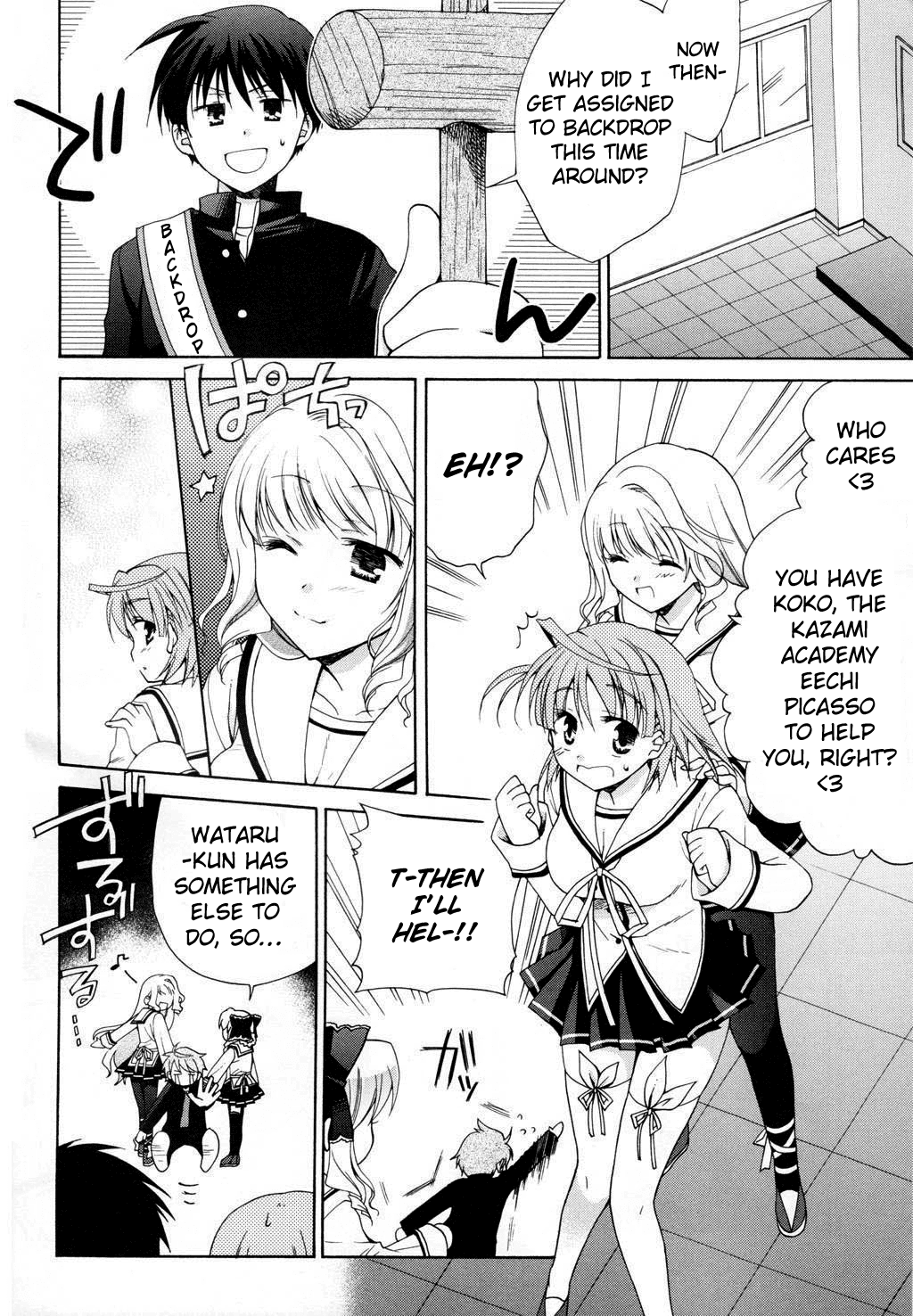 D.C. II - Imaginary Future Chapter 4.2 page 4 - Chapter 4 v2 : Doesn't Matter if I Play with It a Bit, Right?