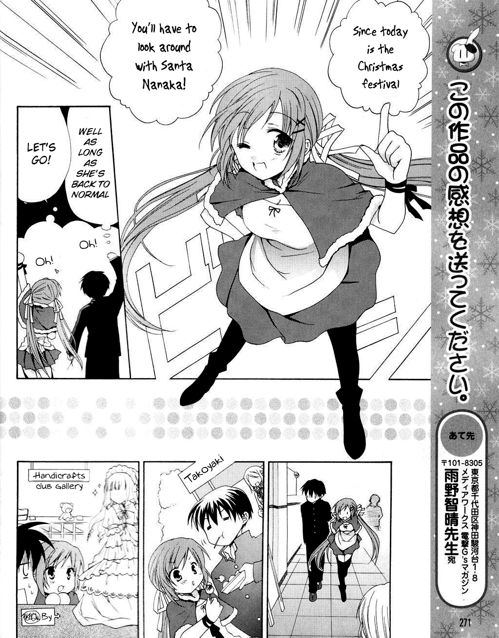 D.C. II - Imaginary Future Chapter 5.2 page 20 - Chapter 5 v2 : The Lonely-looking Nanaka