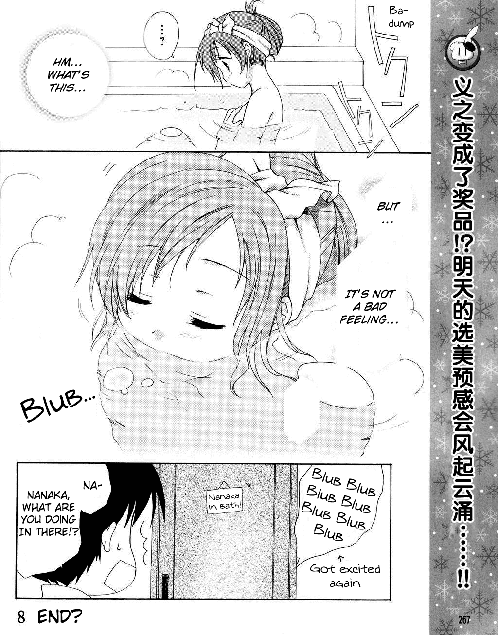 D.C. II - Imaginary Future Chapter 5.2 page 24 - Chapter 5 v2 : The Lonely-looking Nanaka