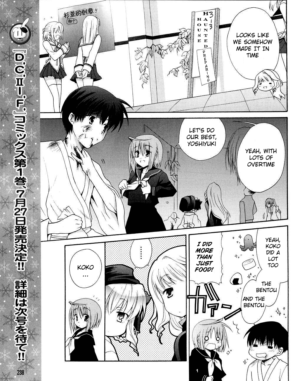 D.C. II - Imaginary Future Chapter 5.2 page 3 - Chapter 5 v2 : The Lonely-looking Nanaka