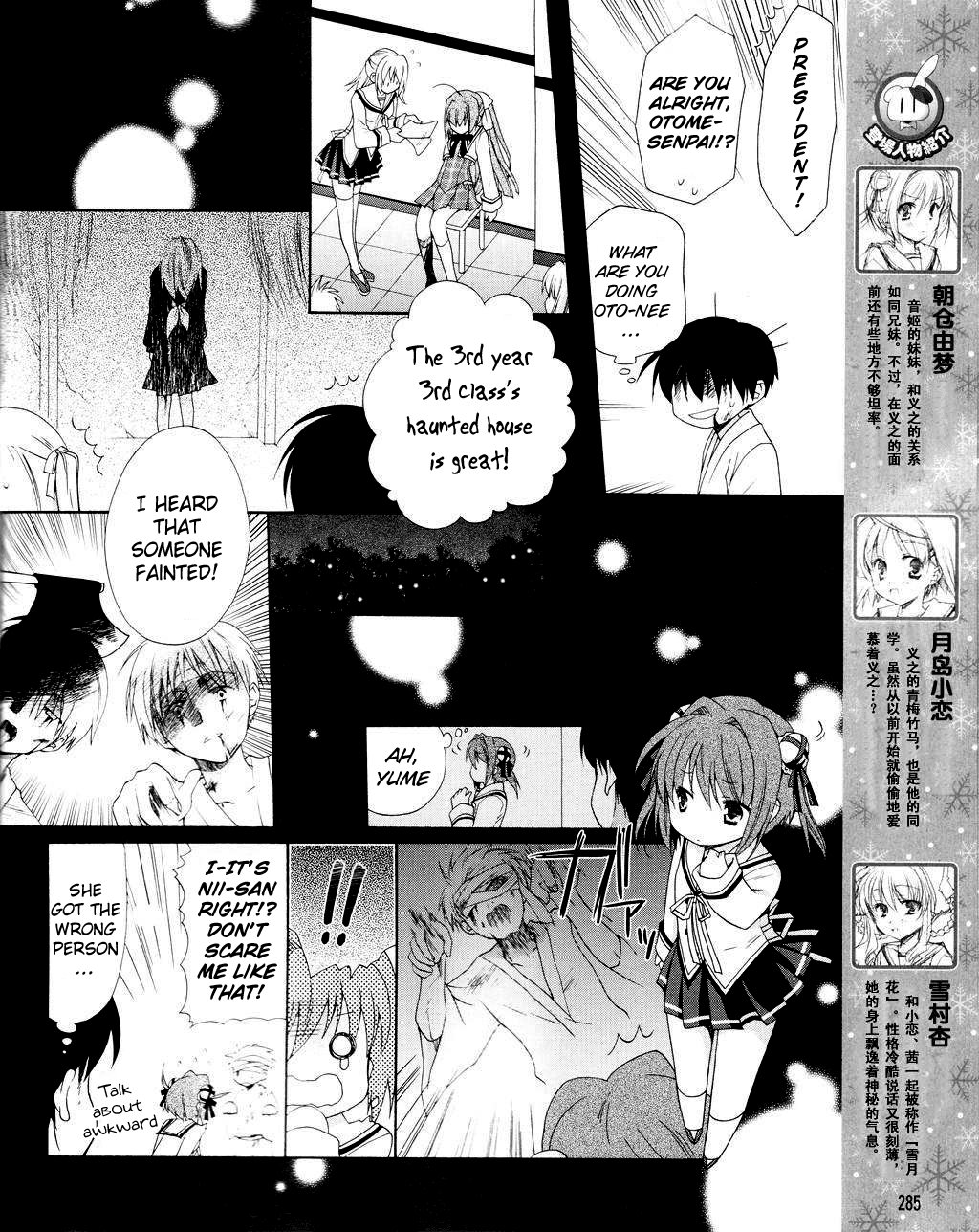 D.C. II - Imaginary Future Chapter 5.2 page 6 - Chapter 5 v2 : The Lonely-looking Nanaka