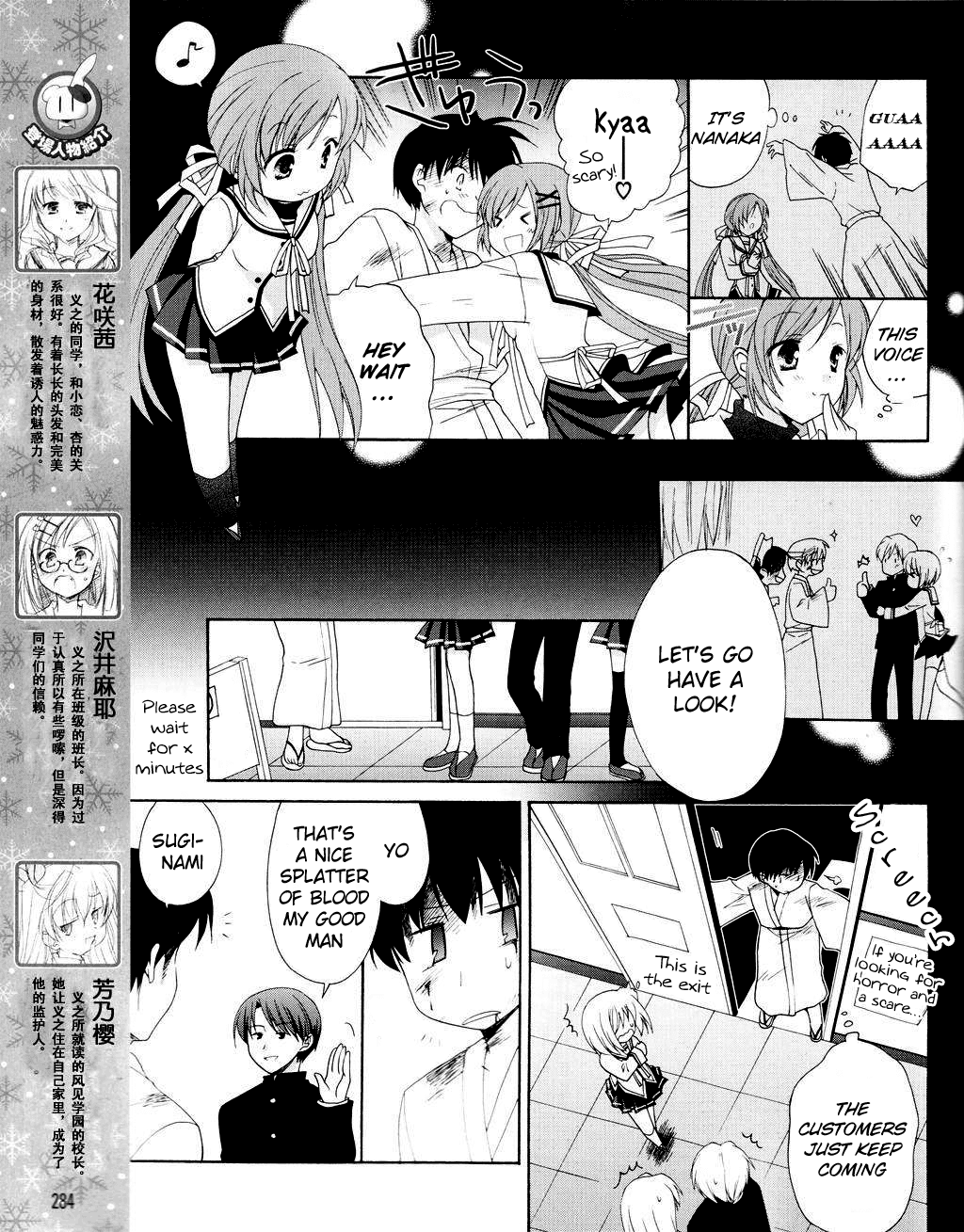 D.C. II - Imaginary Future Chapter 5.2 page 7 - Chapter 5 v2 : The Lonely-looking Nanaka