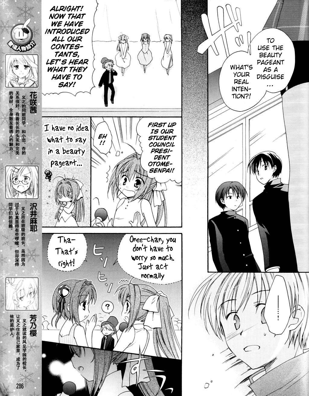 D.C. II - Imaginary Future Chapter 6.2 page 7 - Chapter 6 v2 : The Greatest Pageant in History... Begins!