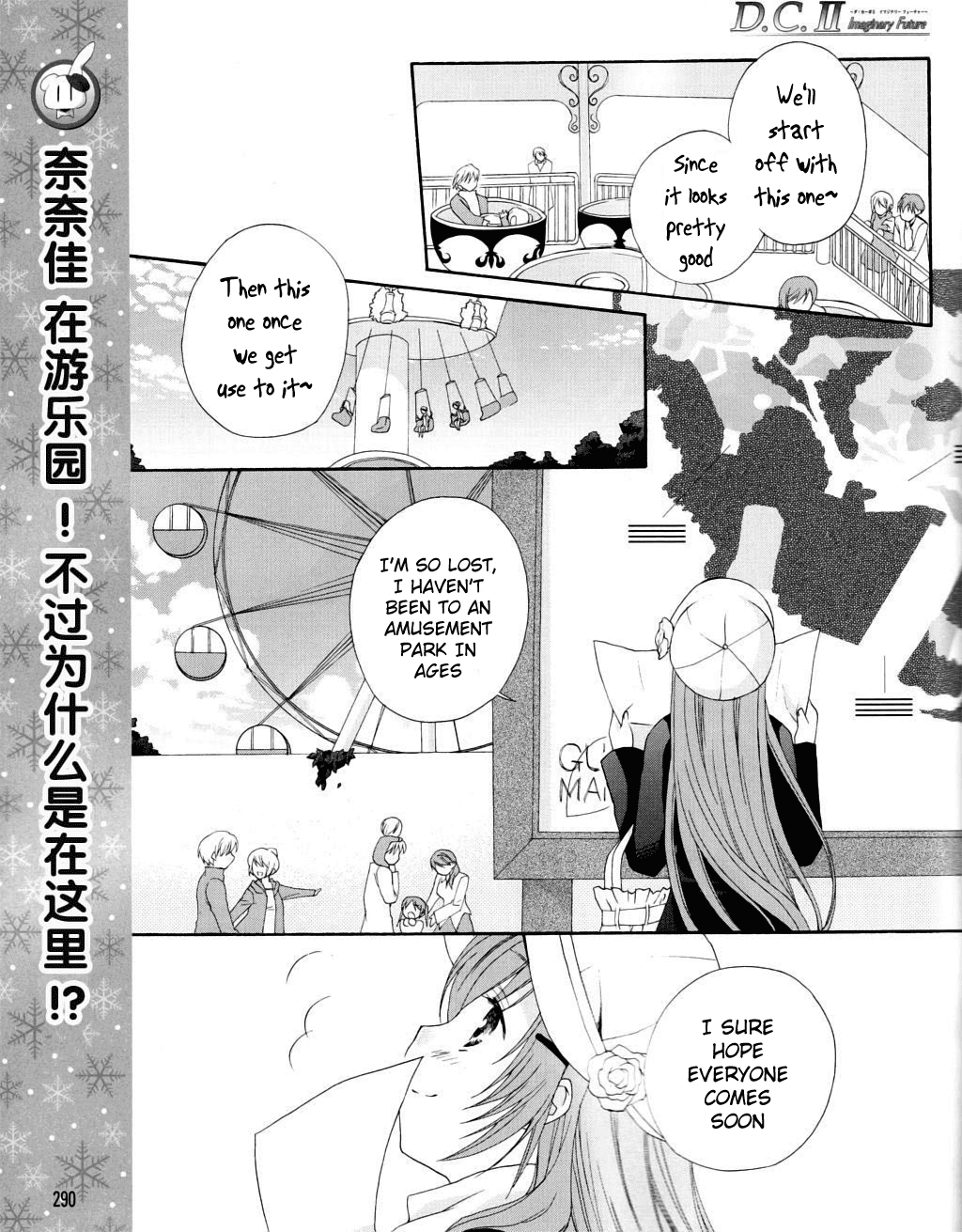 D.C. II - Imaginary Future Chapter 7.2 page 1 - Chapter 7 v2 : The Yoshiyuki that Koko Likes