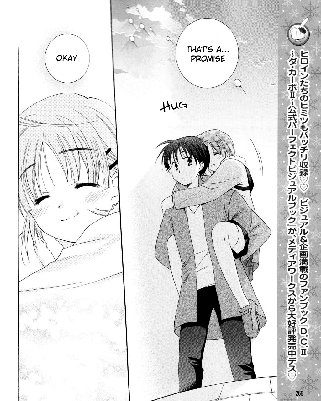 D.C. II - Imaginary Future Chapter 7.2 page 22 - Chapter 7 v2 : The Yoshiyuki that Koko Likes