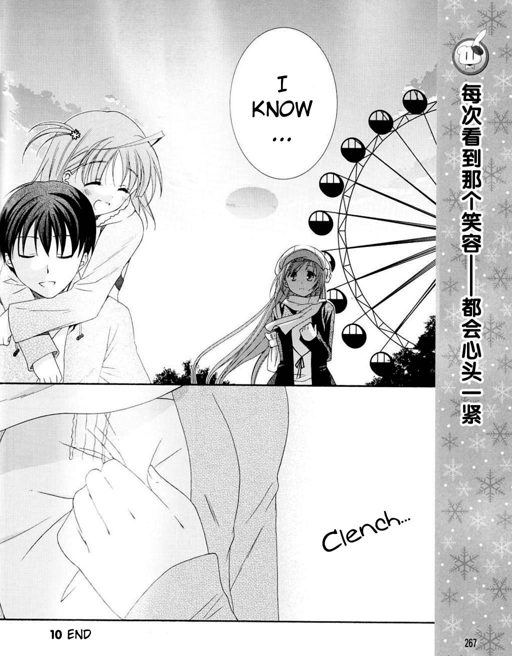 D.C. II - Imaginary Future Chapter 7.2 page 24 - Chapter 7 v2 : The Yoshiyuki that Koko Likes