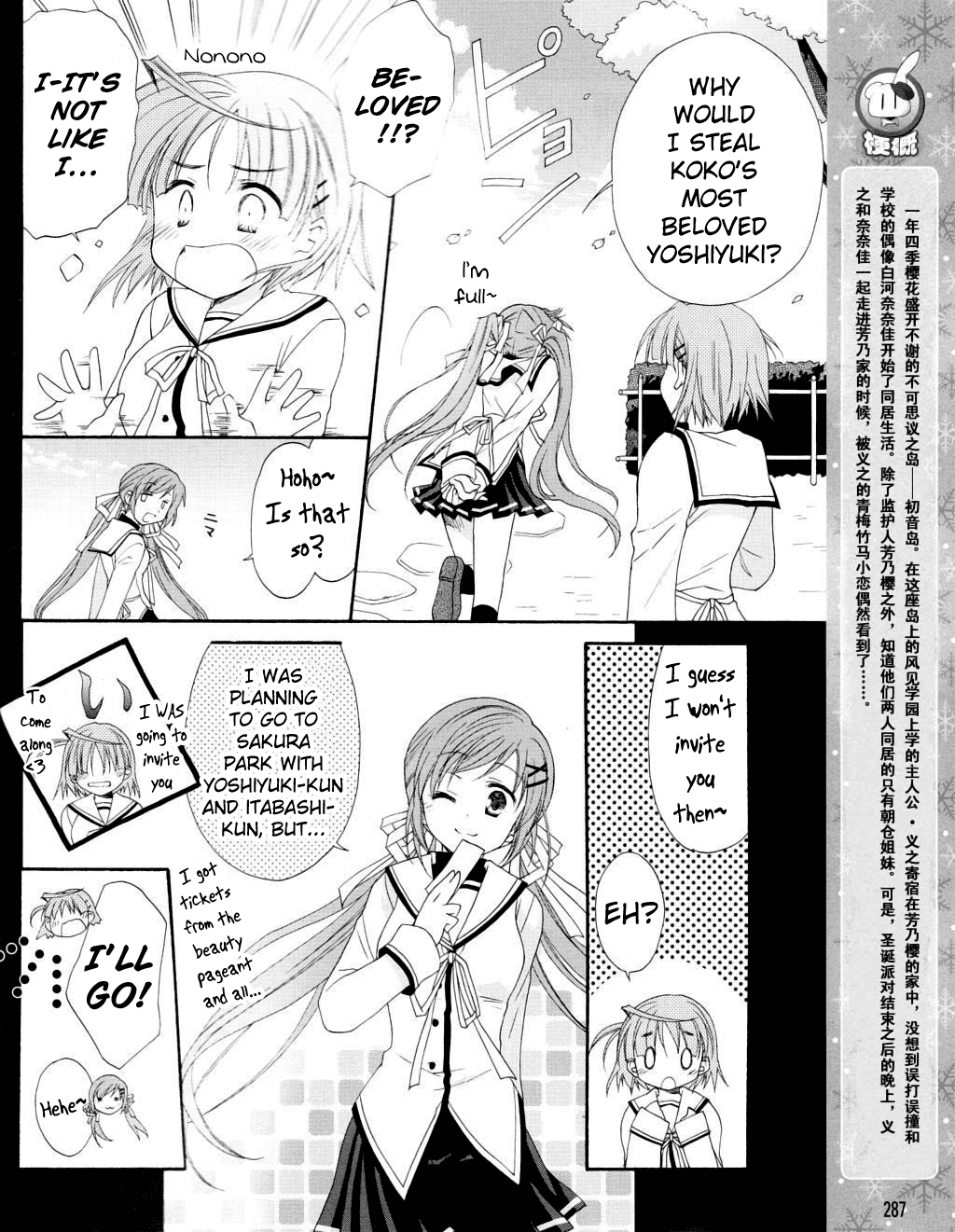 D.C. II - Imaginary Future Chapter 7.2 page 4 - Chapter 7 v2 : The Yoshiyuki that Koko Likes