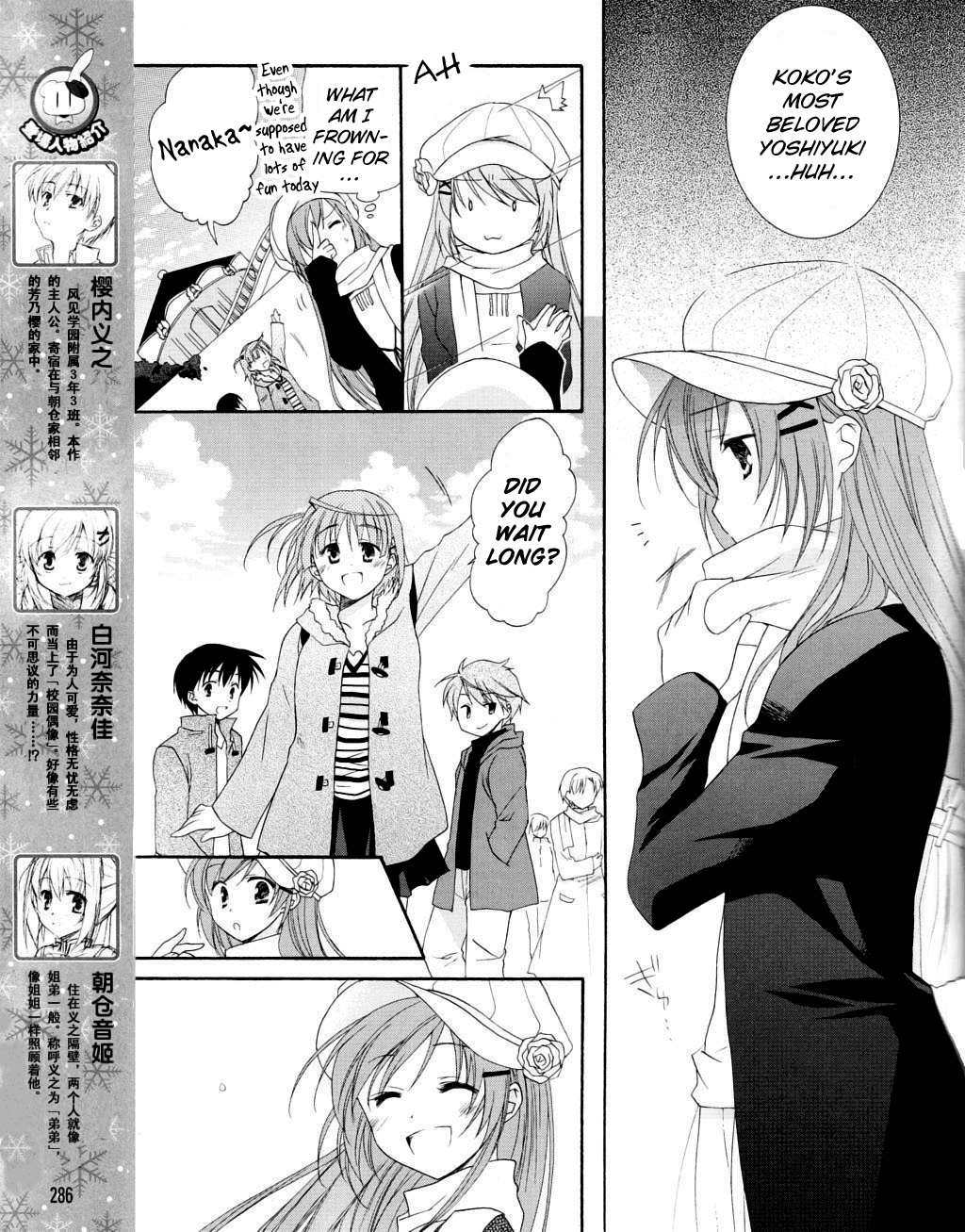 D.C. II - Imaginary Future Chapter 7.2 page 5 - Chapter 7 v2 : The Yoshiyuki that Koko Likes
