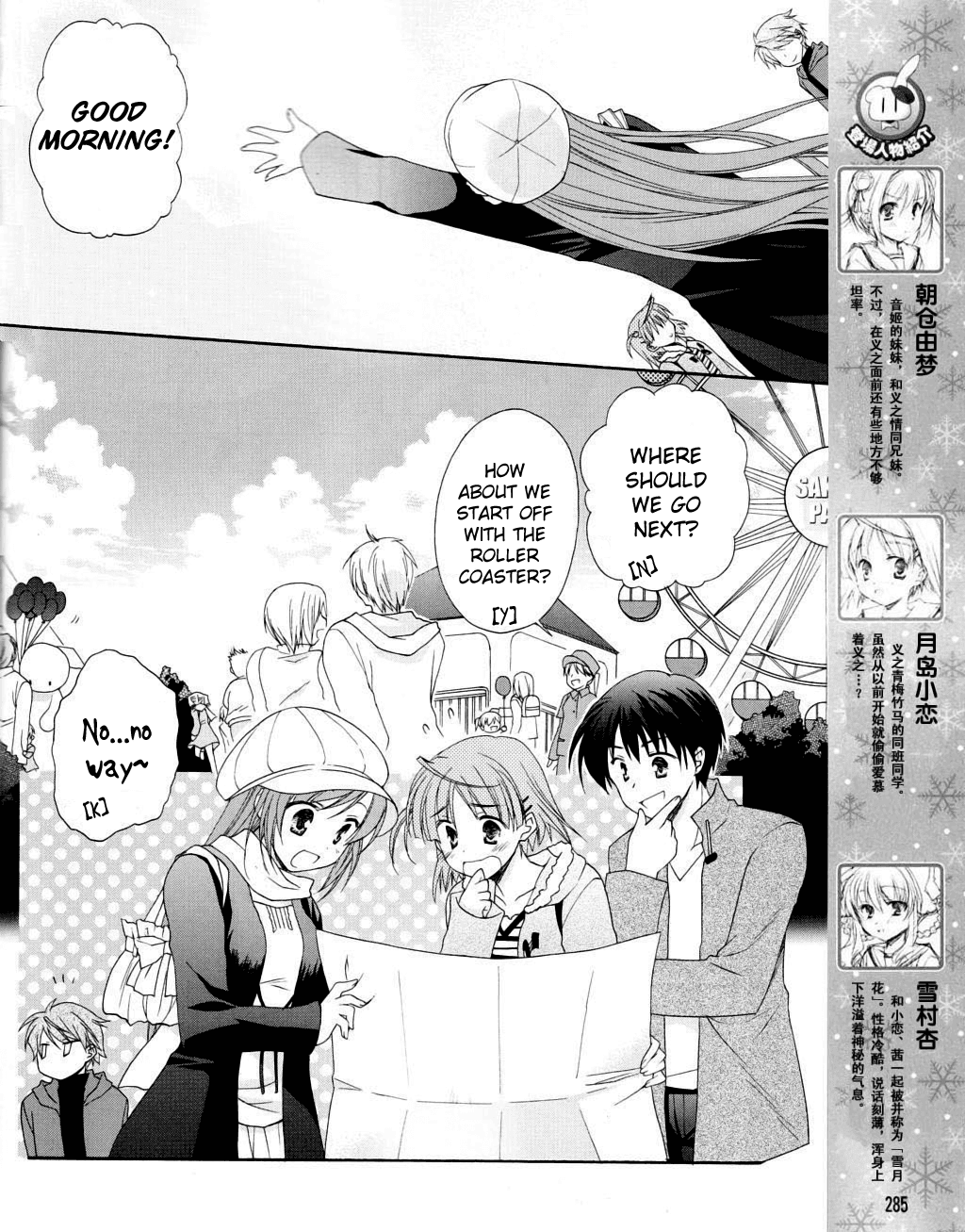 D.C. II - Imaginary Future Chapter 7.2 page 6 - Chapter 7 v2 : The Yoshiyuki that Koko Likes