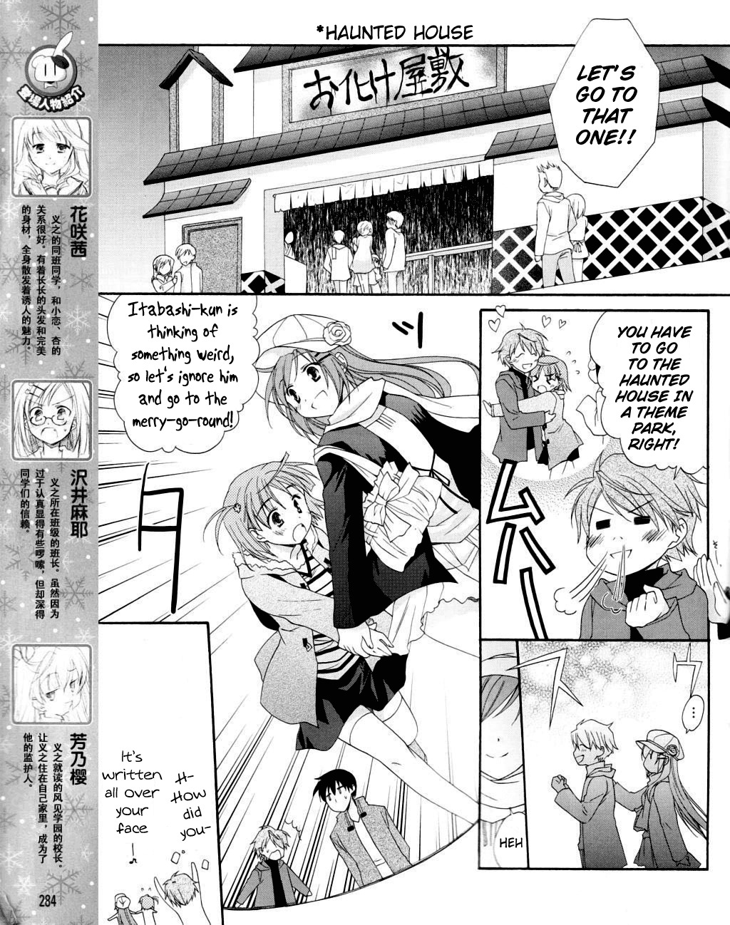 D.C. II - Imaginary Future Chapter 7.2 page 7 - Chapter 7 v2 : The Yoshiyuki that Koko Likes