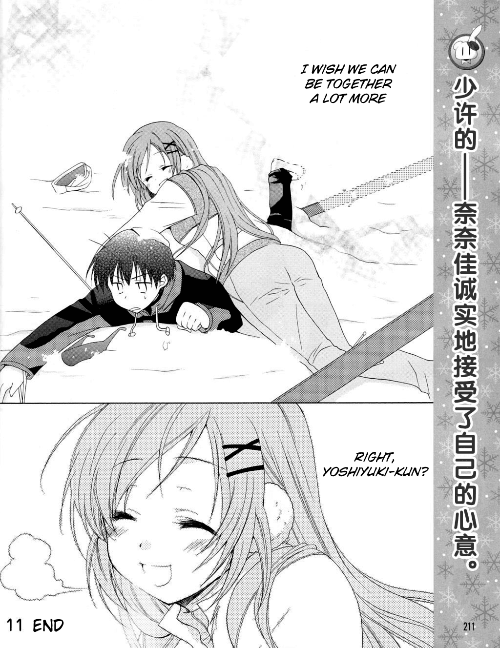 D.C. II - Imaginary Future Chapter 8.2 page 24 - Chapter 8 v2 : It'll Be Great If We Can Stay Together More Often