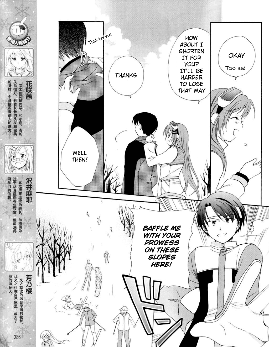D.C. II - Imaginary Future Chapter 8.2 page 7 - Chapter 8 v2 : It'll Be Great If We Can Stay Together More Often
