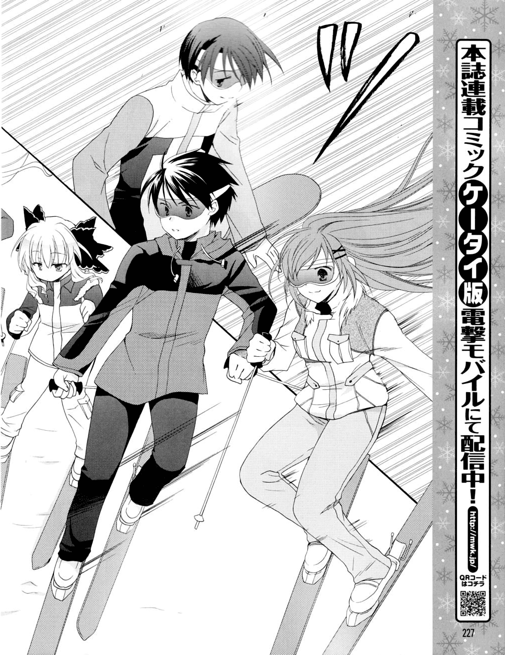 D.C. II - Imaginary Future Chapter 8.2 page 8 - Chapter 8 v2 : It'll Be Great If We Can Stay Together More Often