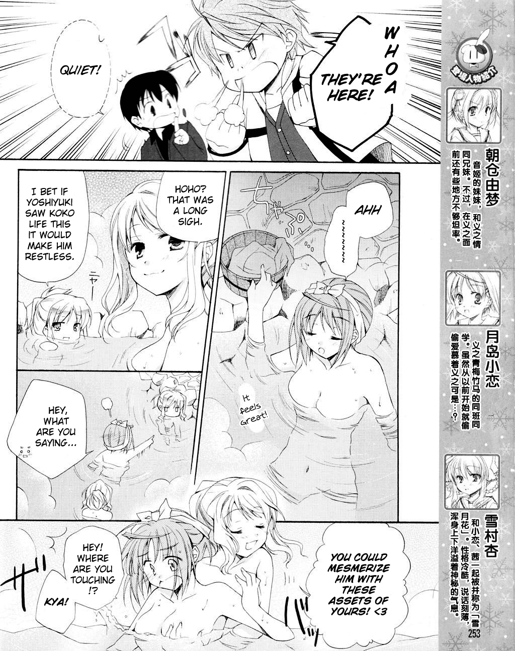 D.C. II - Imaginary Future Chapter 9.2 page 7 - Chapter 9 v2 : Do You Want To See Me Naked?