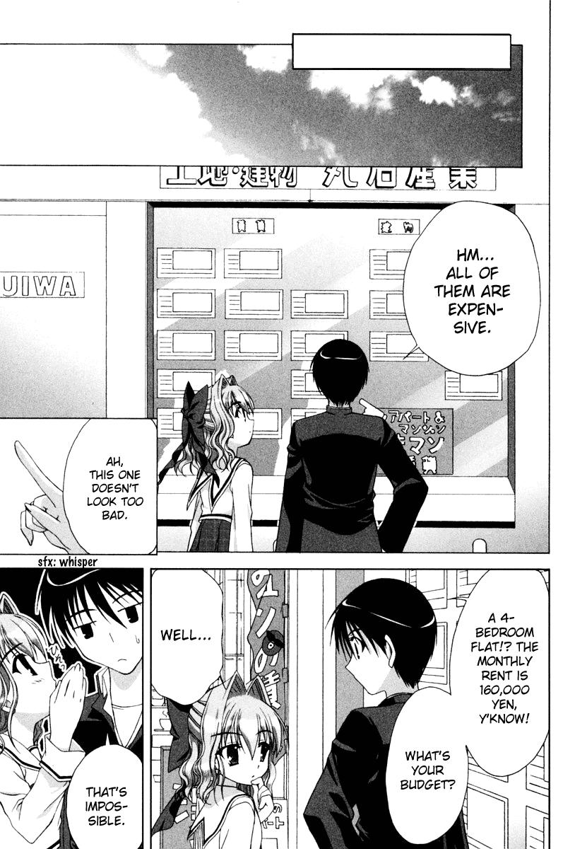 D.C.S.G. Chapter 2.2 page 19 - Chapter 2 v2 : Scene.2 - Aisia