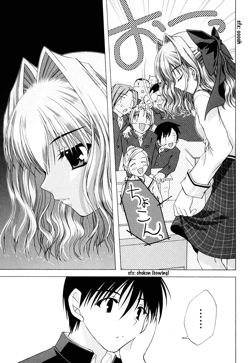 D.C.S.G. Chapter 2.2 page 5 - Chapter 2 v2 : Scene.2 - Aisia