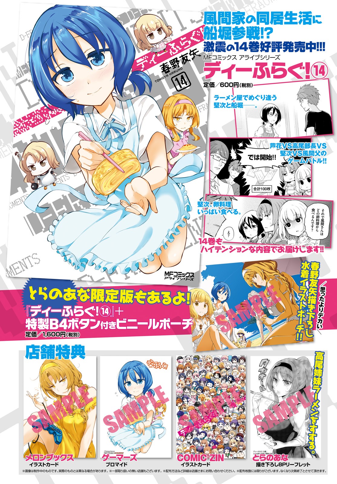 D-Frag! Chapter 116 page 2 - Chapter 116: Just Go One at a Time!