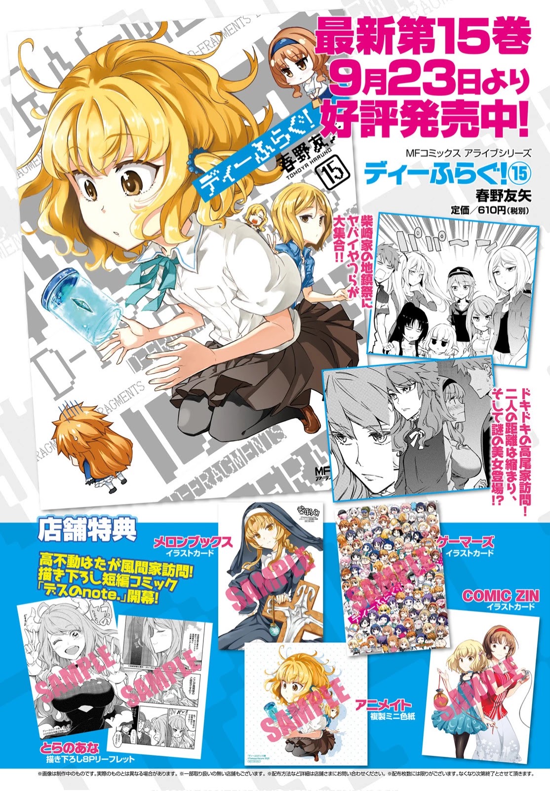 D-Frag! Chapter 126 page 2 - Chapter 126: 'Tis the Dawn of a New World
