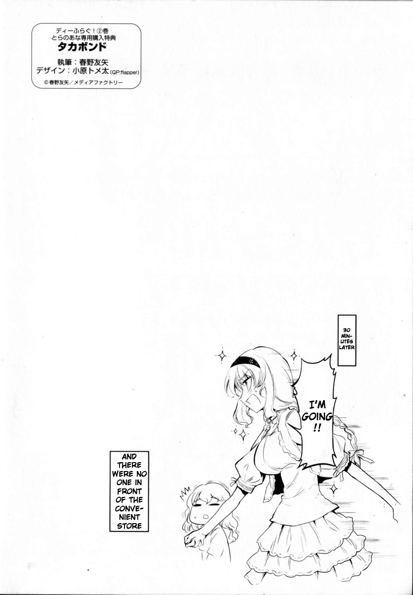 D-Frag! Chapter 14.5 page 8 - Chapter 14.5