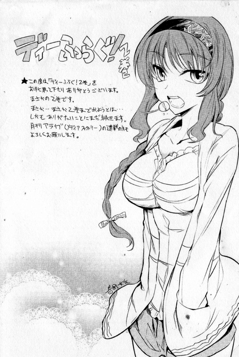 D-Frag! Chapter 14.5 page 9 - Chapter 14.5