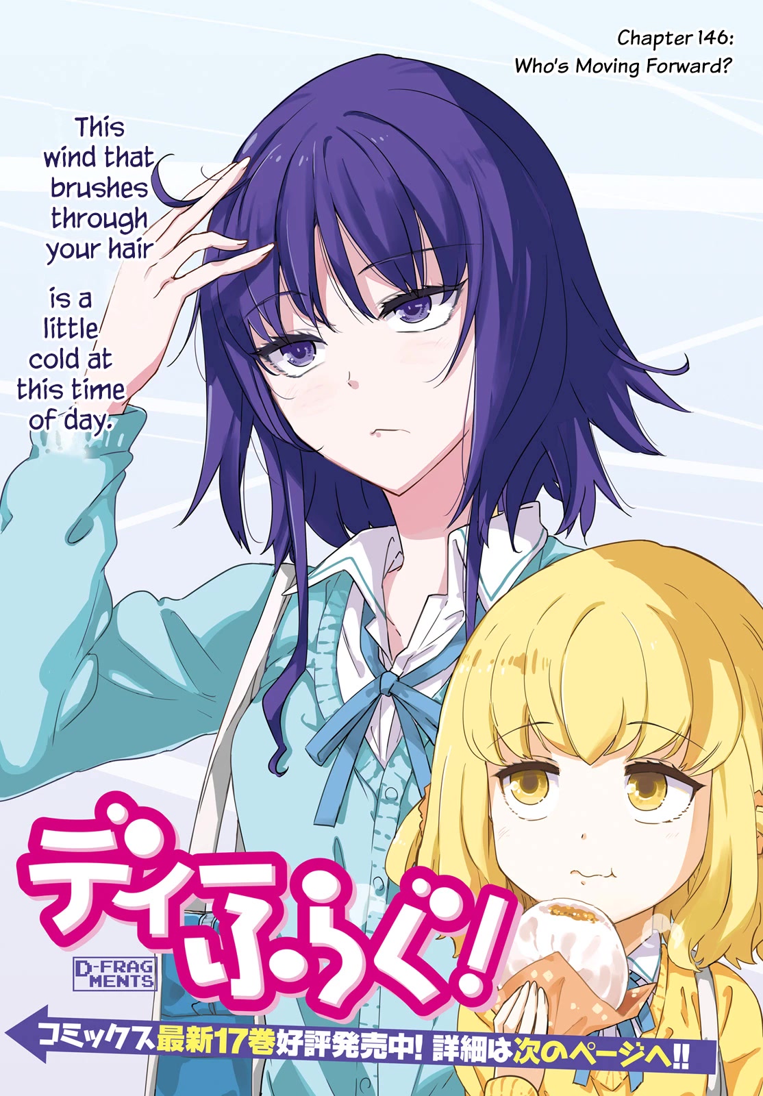 D-Frag! Chapter 146 page 1 - Chapter 146: Who's Moving Forward?
