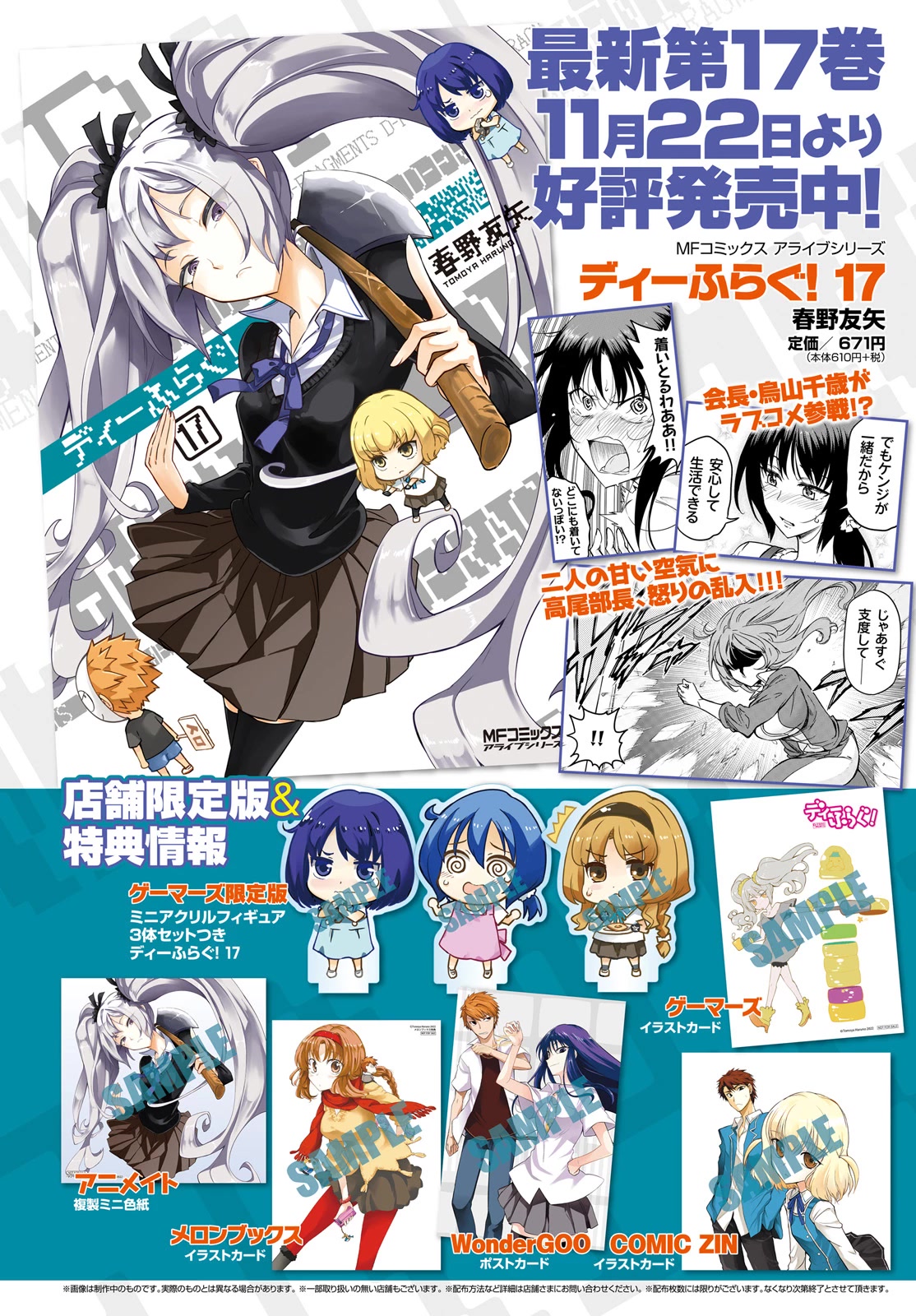 D-Frag! Chapter 146 page 2 - Chapter 146: Who's Moving Forward?