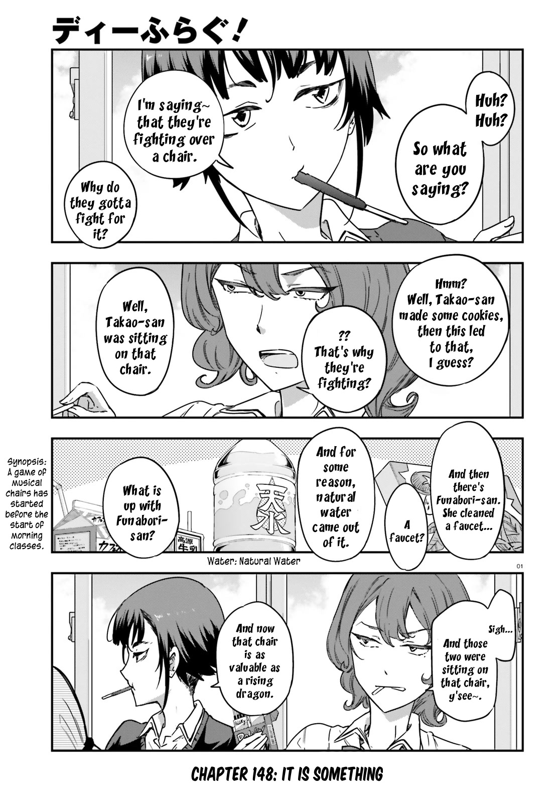 D-Frag! Chapter 148 page 1 - Chapter 148: It Is Something