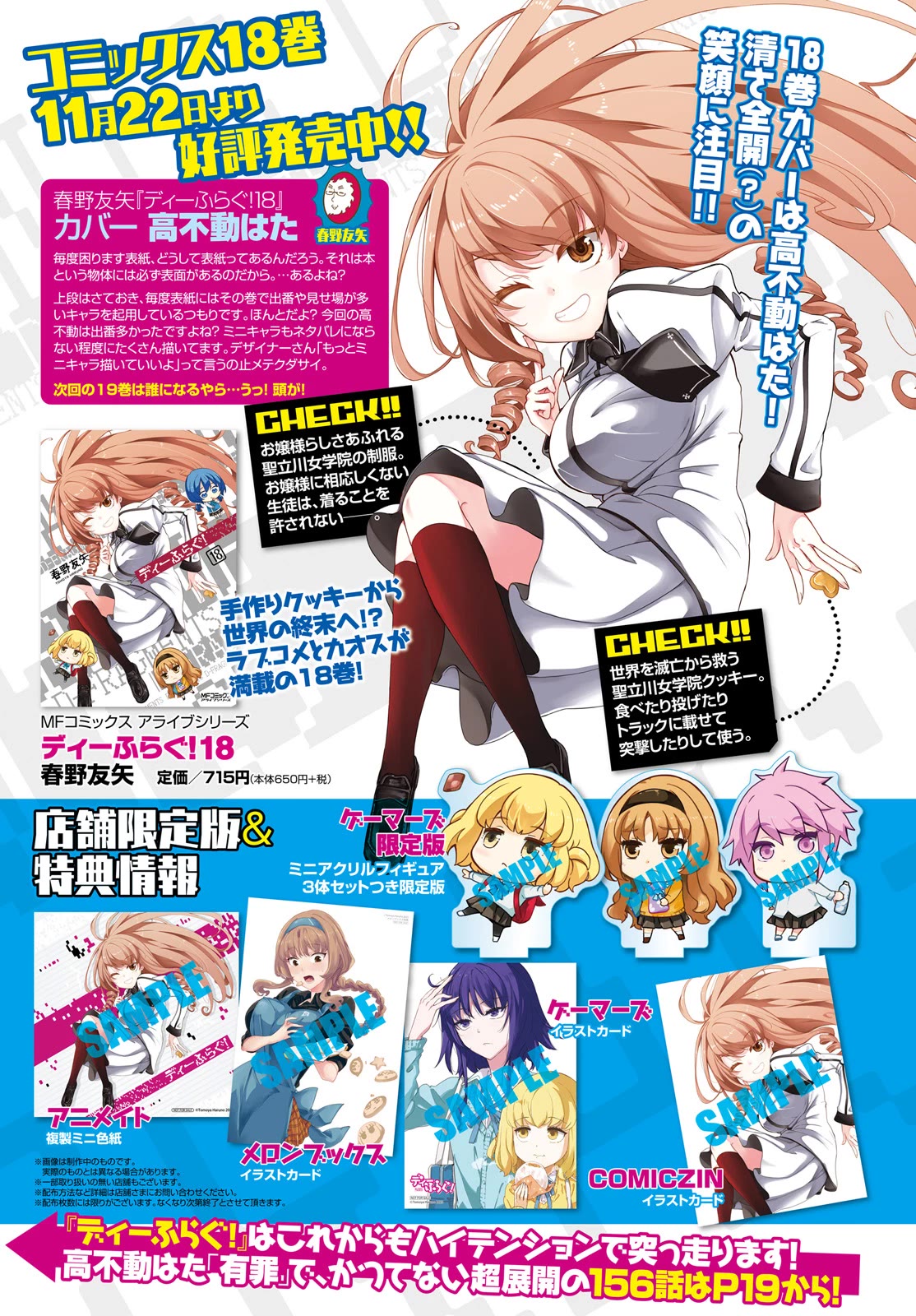 D-Frag! Chapter 156 page 3 - Chapter 156: I'll Be Introducing Our Transfer Student