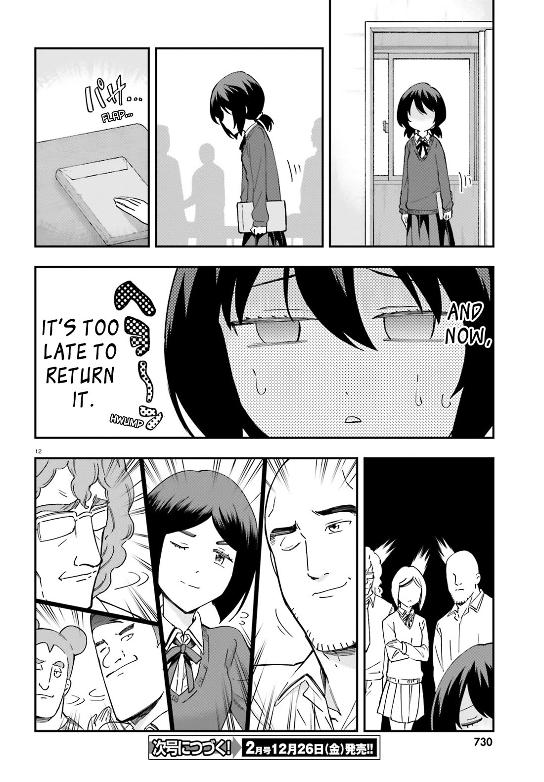 D-Frag! Chapter 175 page 12 - Chapter 175