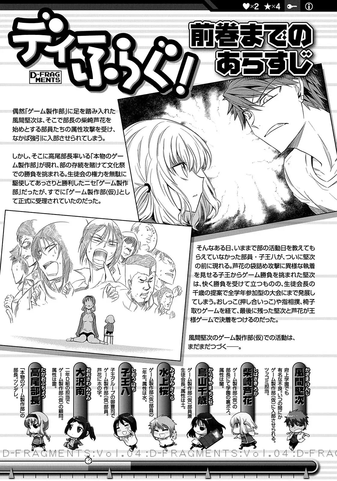 D-Frag! Chapter 22 page 4 - Chapter 22: It's Developed Into A Major Issue?!