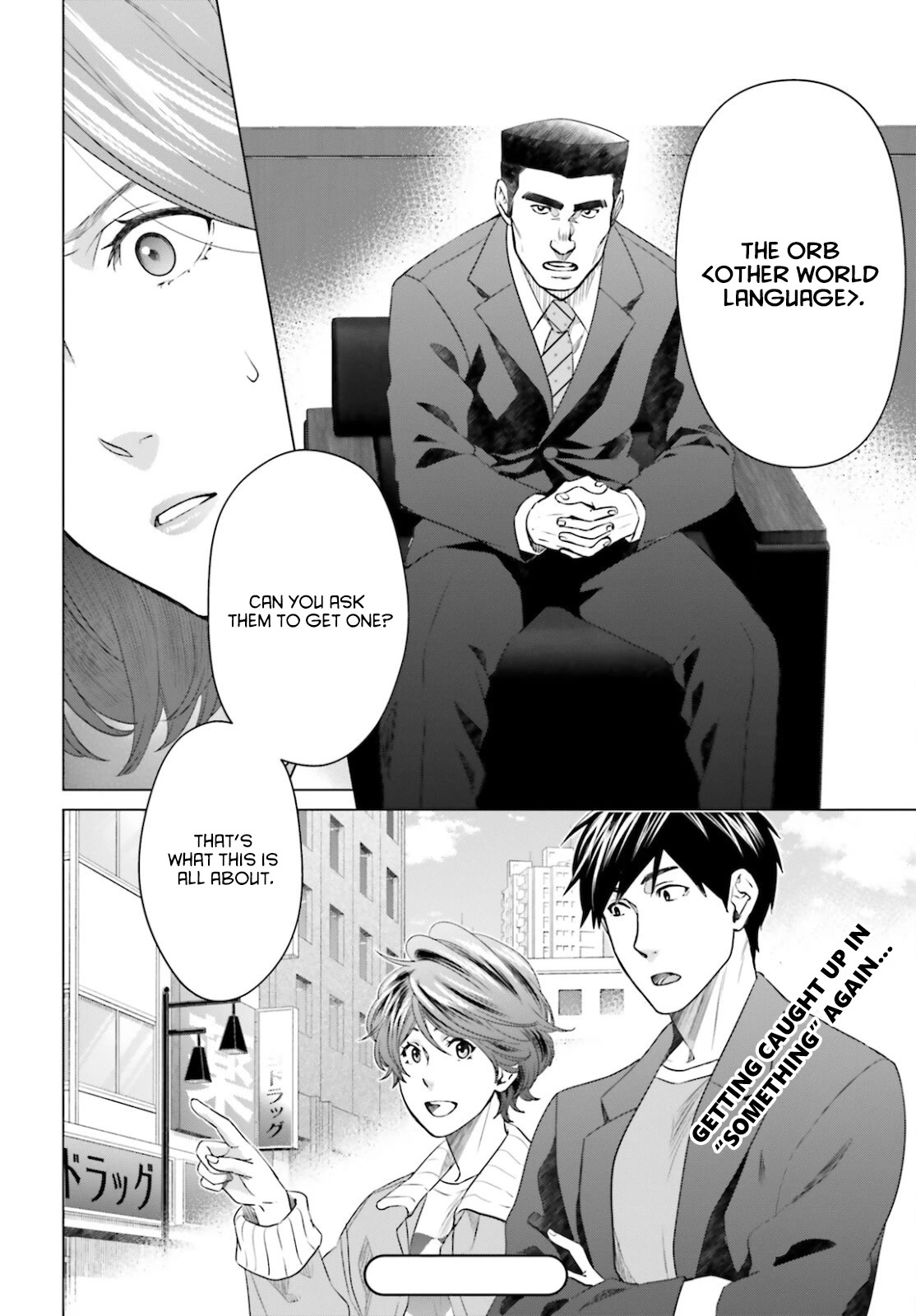 D Genesis: Three Years Since the Dungeon Appeared Chapter 14 page 12 - Chapter 14