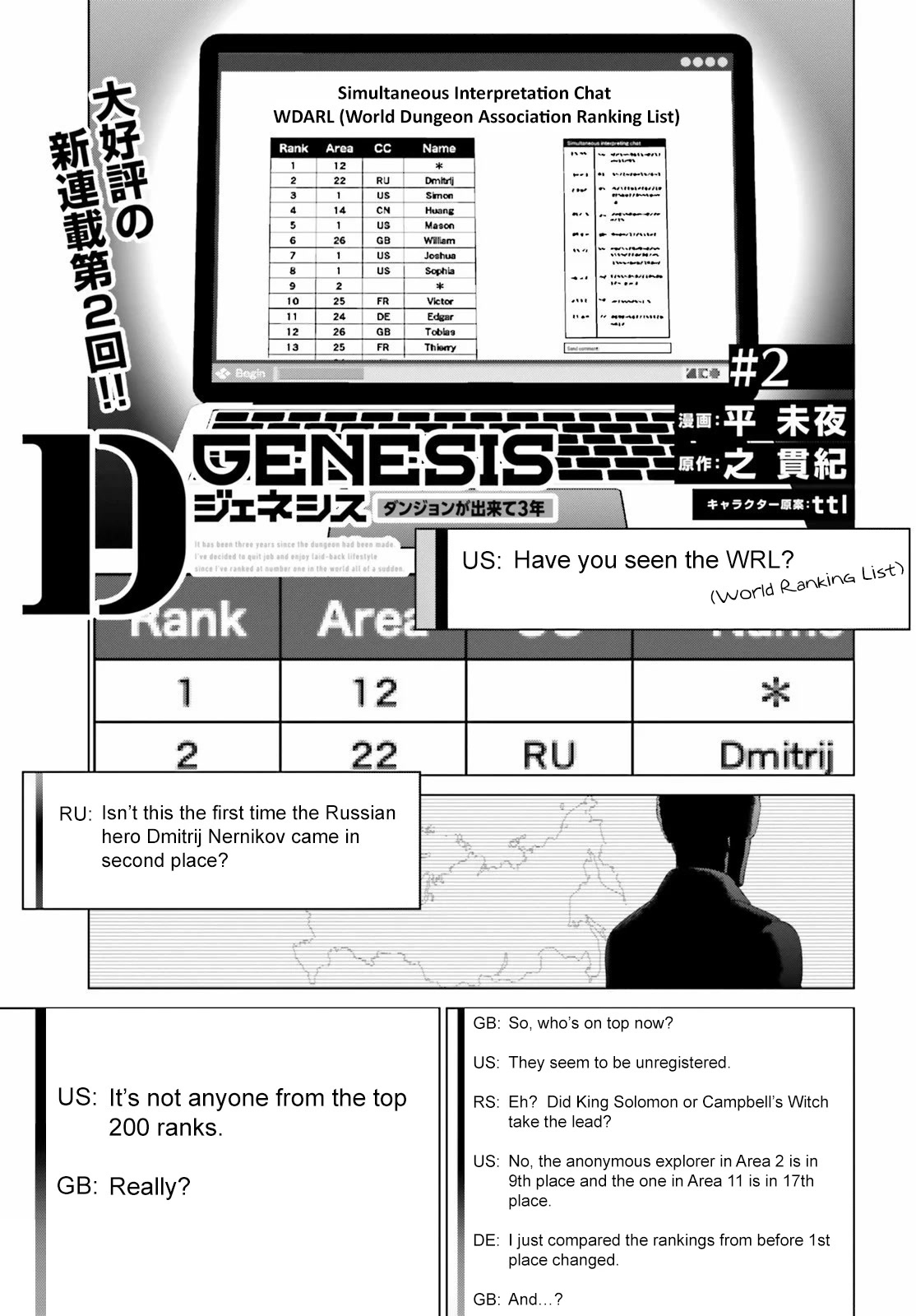 D Genesis: Three Years Since the Dungeon Appeared Chapter 2 page 1 - Chapter 2