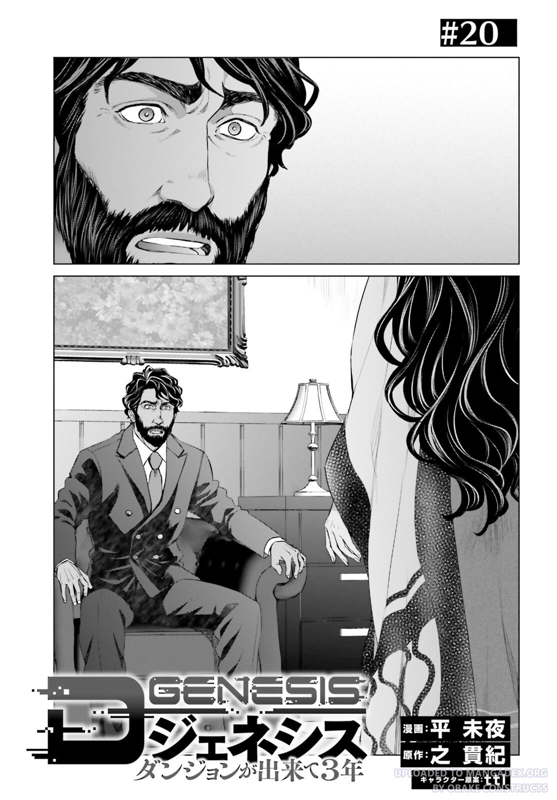 D Genesis: Three Years Since the Dungeon Appeared Chapter 20 page 1 - Chapter 20