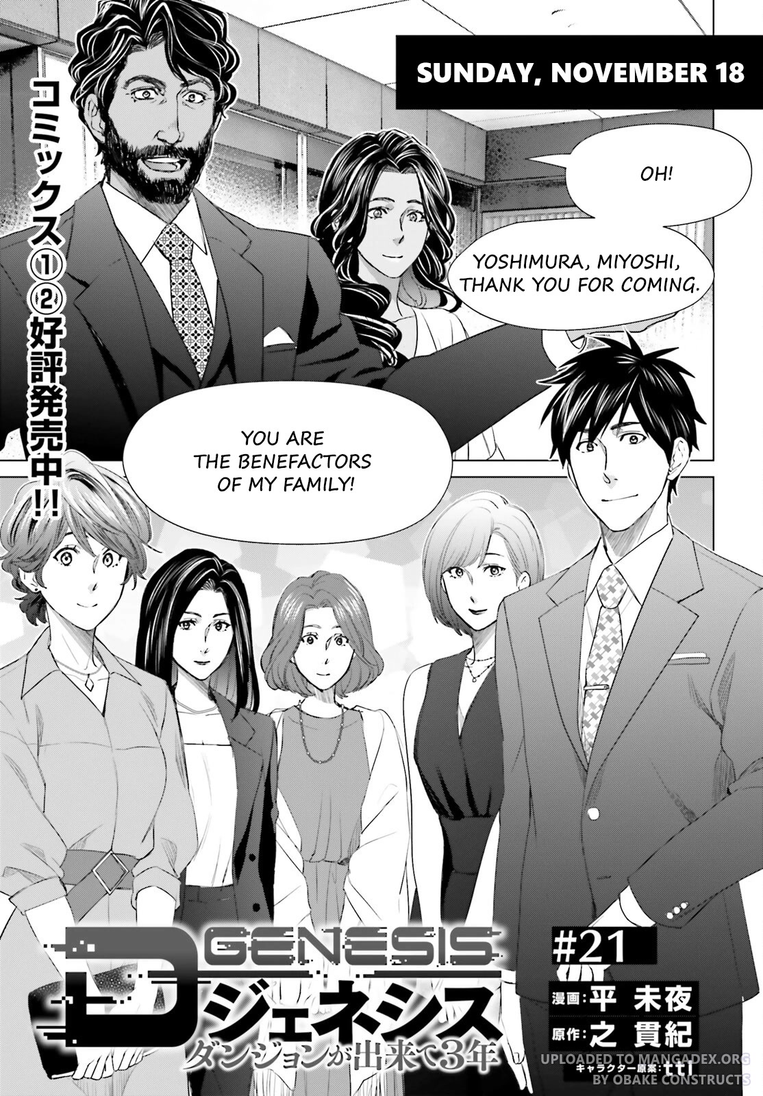 D Genesis: Three Years Since the Dungeon Appeared Chapter 21 page 1 - Chapter 21