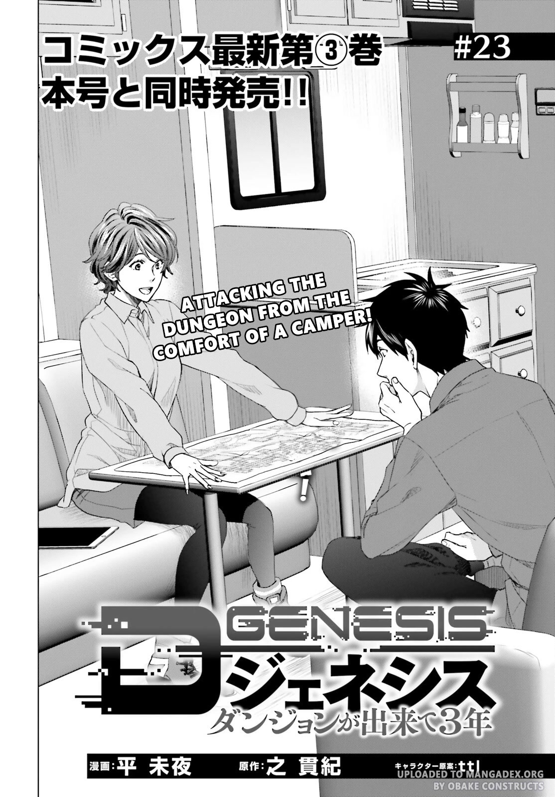 D Genesis: Three Years Since the Dungeon Appeared Chapter 23 page 2 - Chapter 23