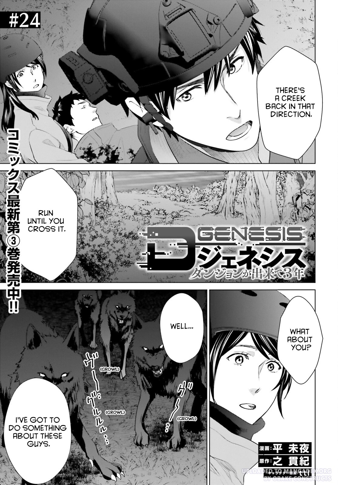 D Genesis: Three Years Since the Dungeon Appeared Chapter 24 page 1 - Chapter 24