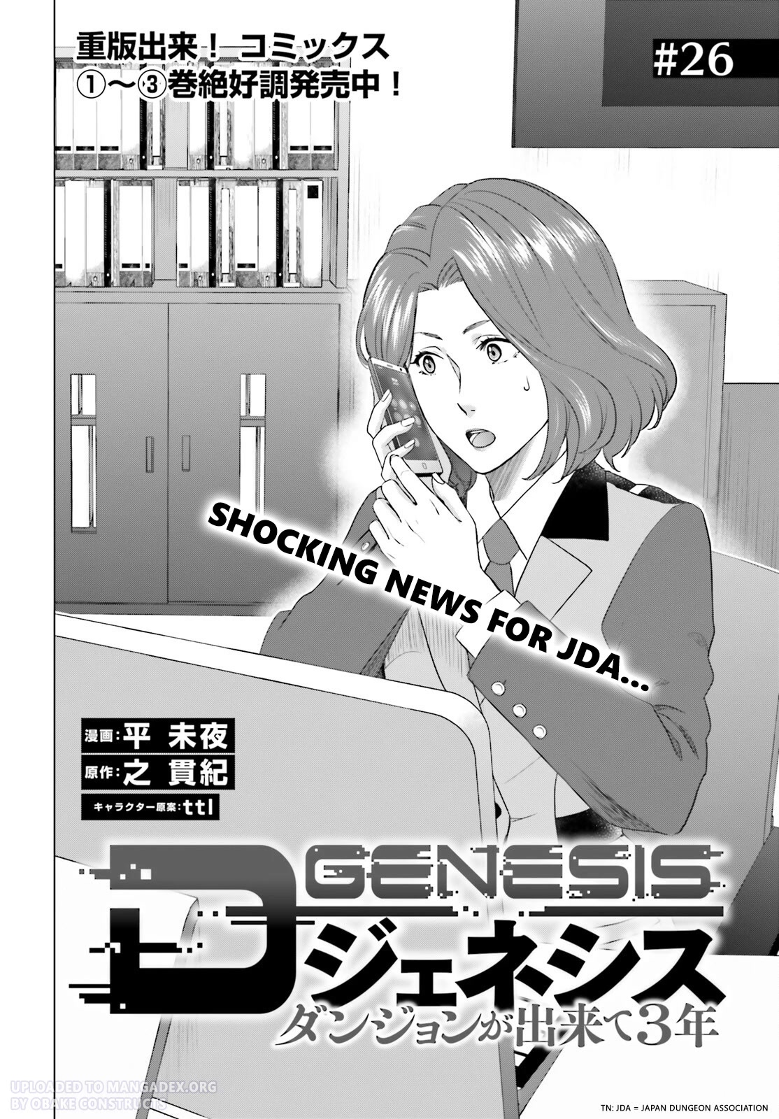D Genesis: Three Years Since the Dungeon Appeared Chapter 26 page 2 - Chapter 26