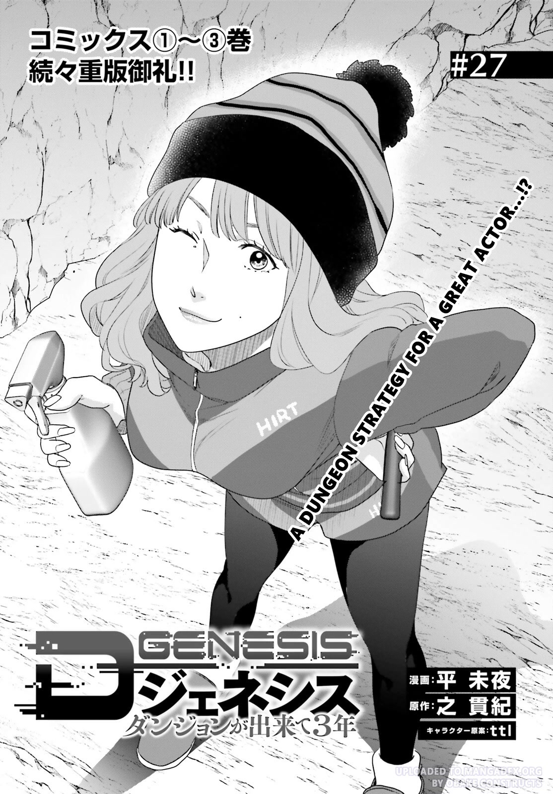 D Genesis: Three Years Since the Dungeon Appeared Chapter 27 page 1 - Chapter 27