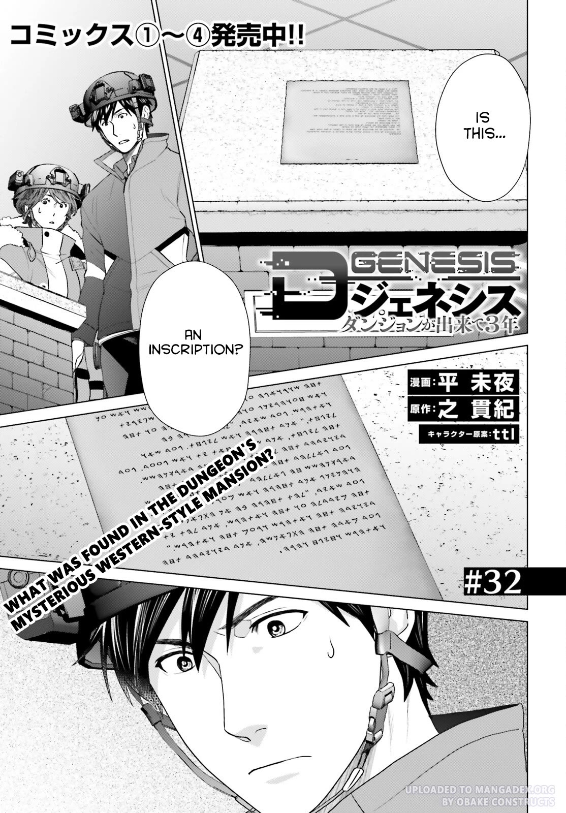 D Genesis: Three Years Since the Dungeon Appeared Chapter 32 page 1 - Chapter 32