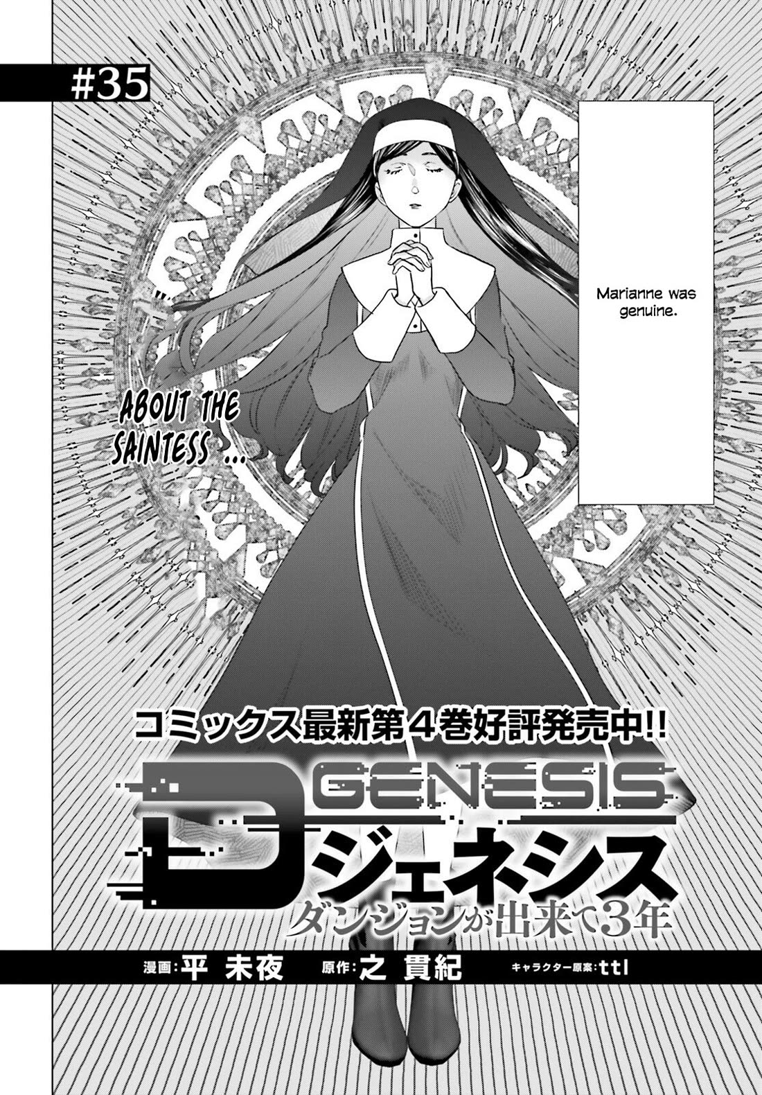 D Genesis: Three Years Since the Dungeon Appeared Chapter 35 page 2 - Chapter 35