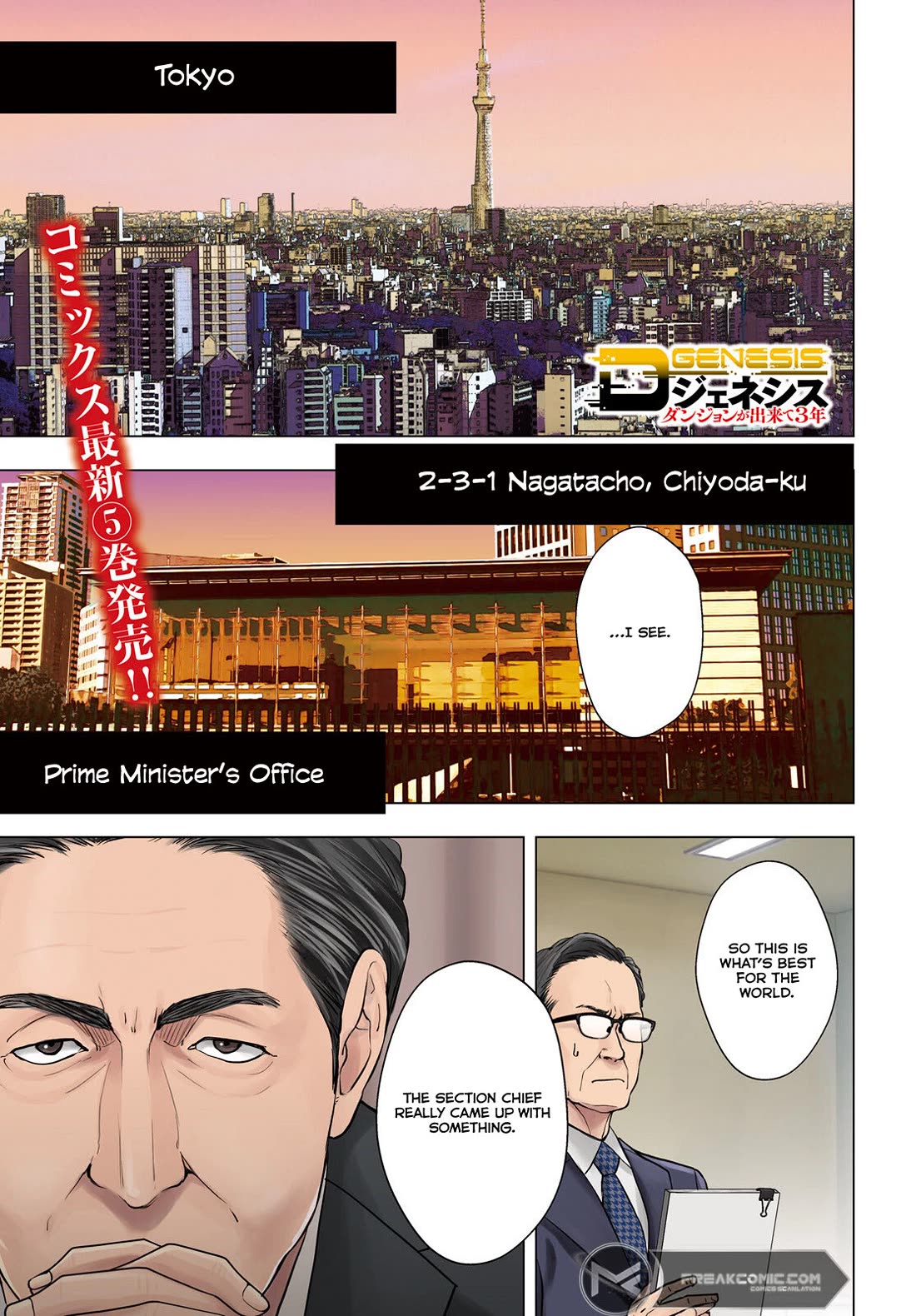 D Genesis: Three Years Since the Dungeon Appeared Chapter 36 page 1 - Chapter 36