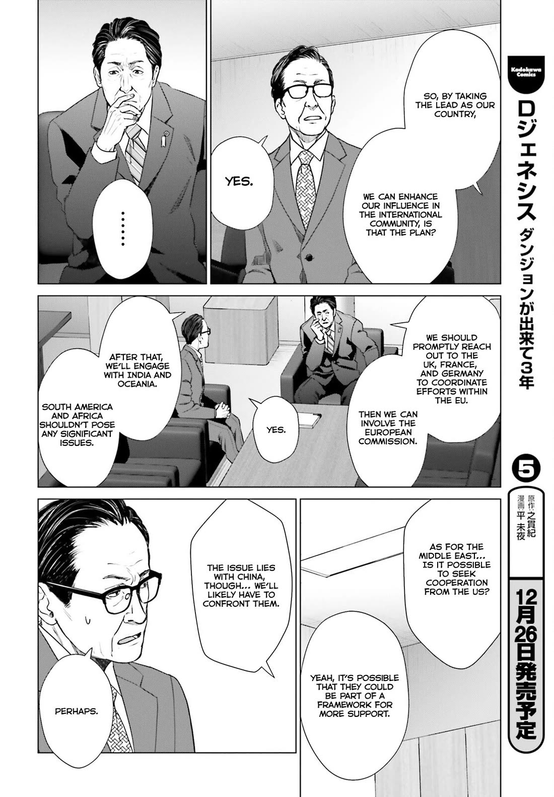D Genesis: Three Years Since the Dungeon Appeared Chapter 36 page 5 - Chapter 36