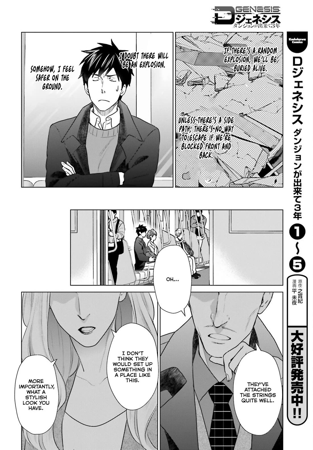 D Genesis: Three Years Since the Dungeon Appeared Chapter 39 page 20 - Chapter 39