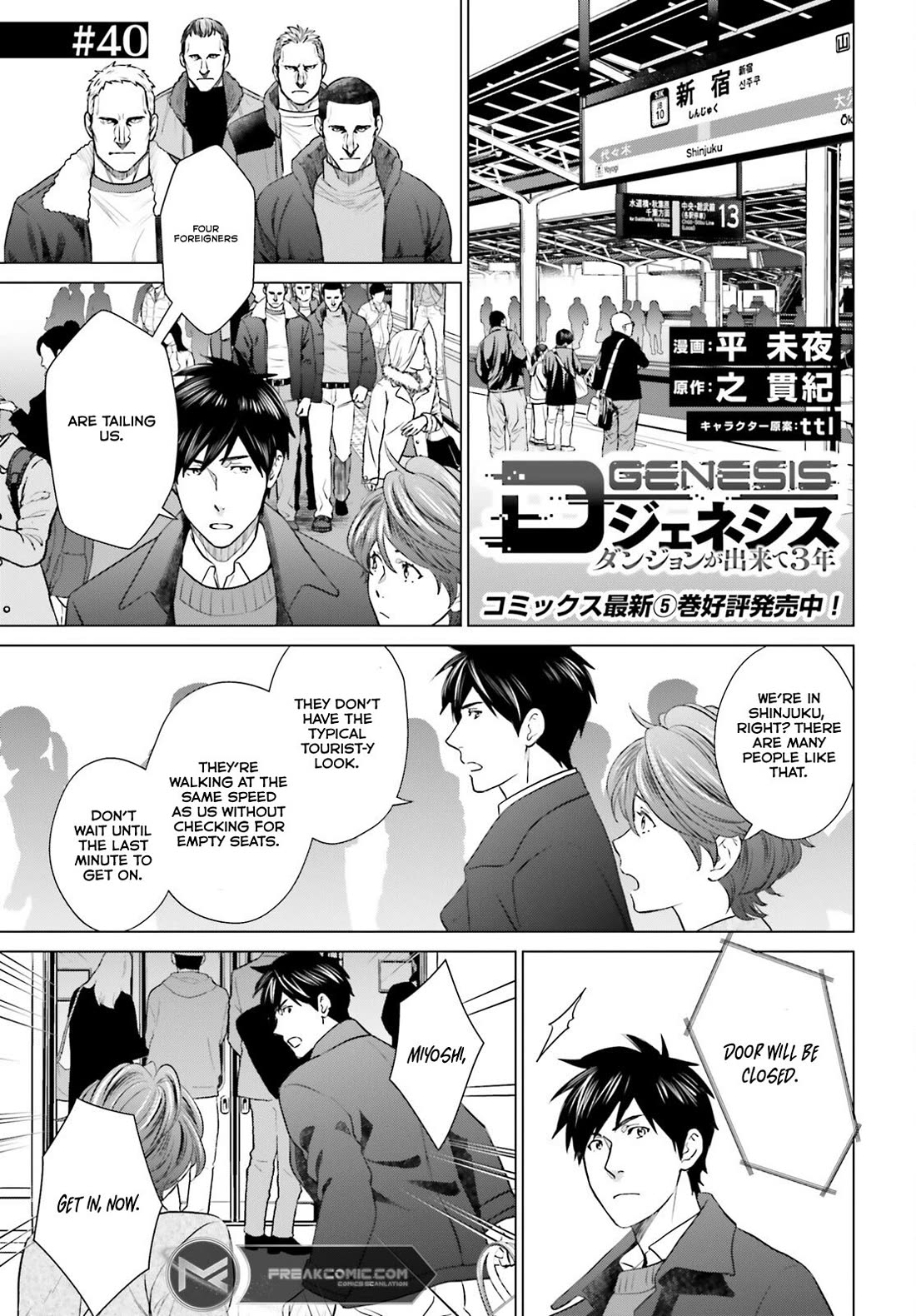 D Genesis: Three Years Since the Dungeon Appeared Chapter 40 page 1 - Chapter 40