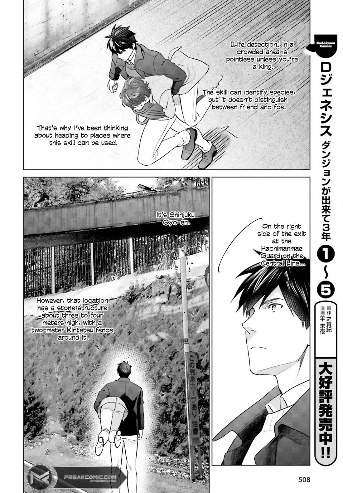 D Genesis: Three Years Since the Dungeon Appeared Chapter 40 page 8 - Chapter 40