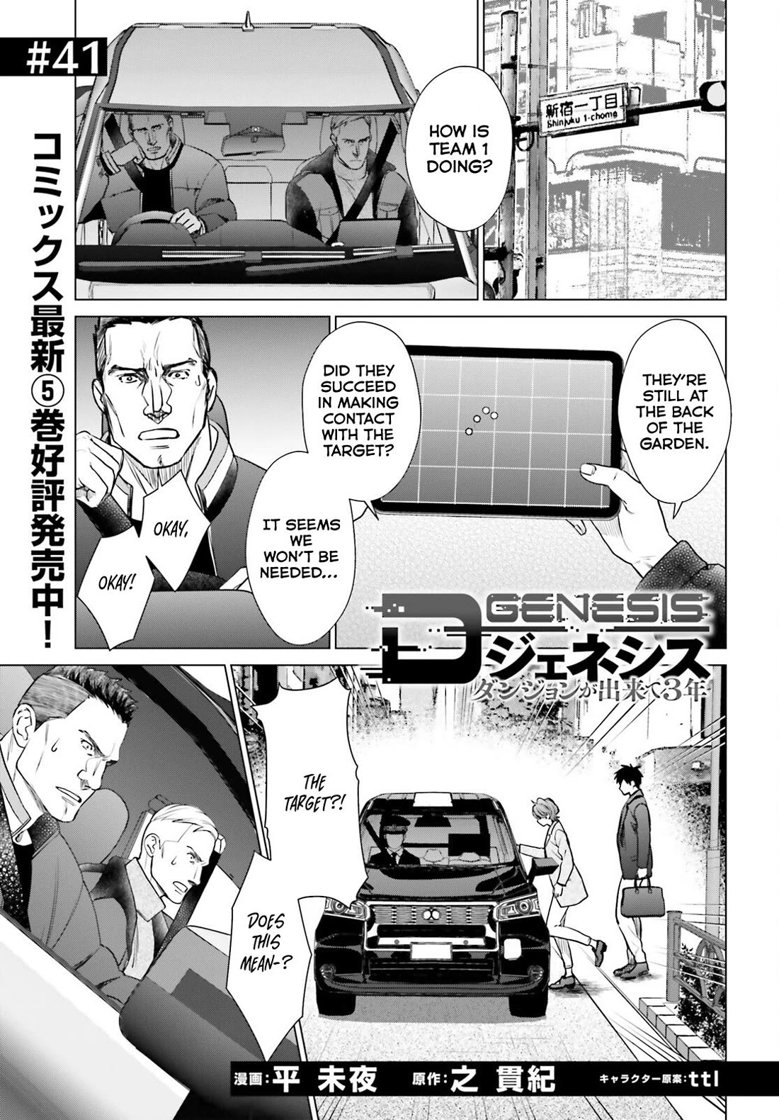 D Genesis: Three Years Since the Dungeon Appeared Chapter 41 page 1 - Chapter 41