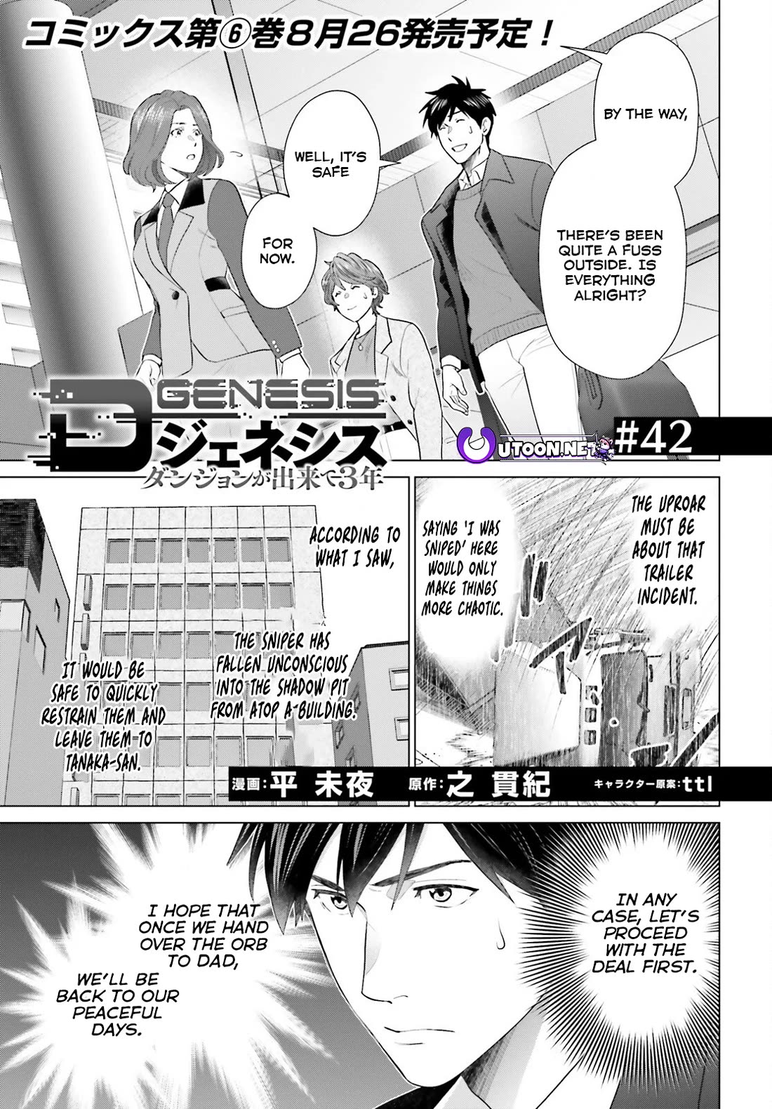 D Genesis: Three Years Since the Dungeon Appeared Chapter 42 page 1 - Chapter 42