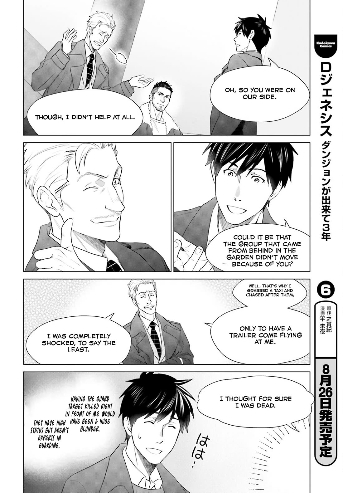 D Genesis: Three Years Since the Dungeon Appeared Chapter 42 page 6 - Chapter 42
